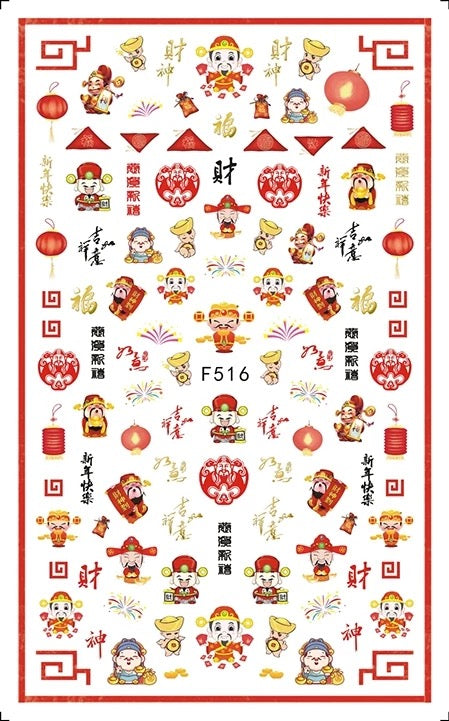 Nail Sticker Chinese New Year Sticker F516 Premier Nail Supply