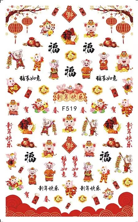 Nail Sticker Chinese New Year - F519 Premier Nail Supply