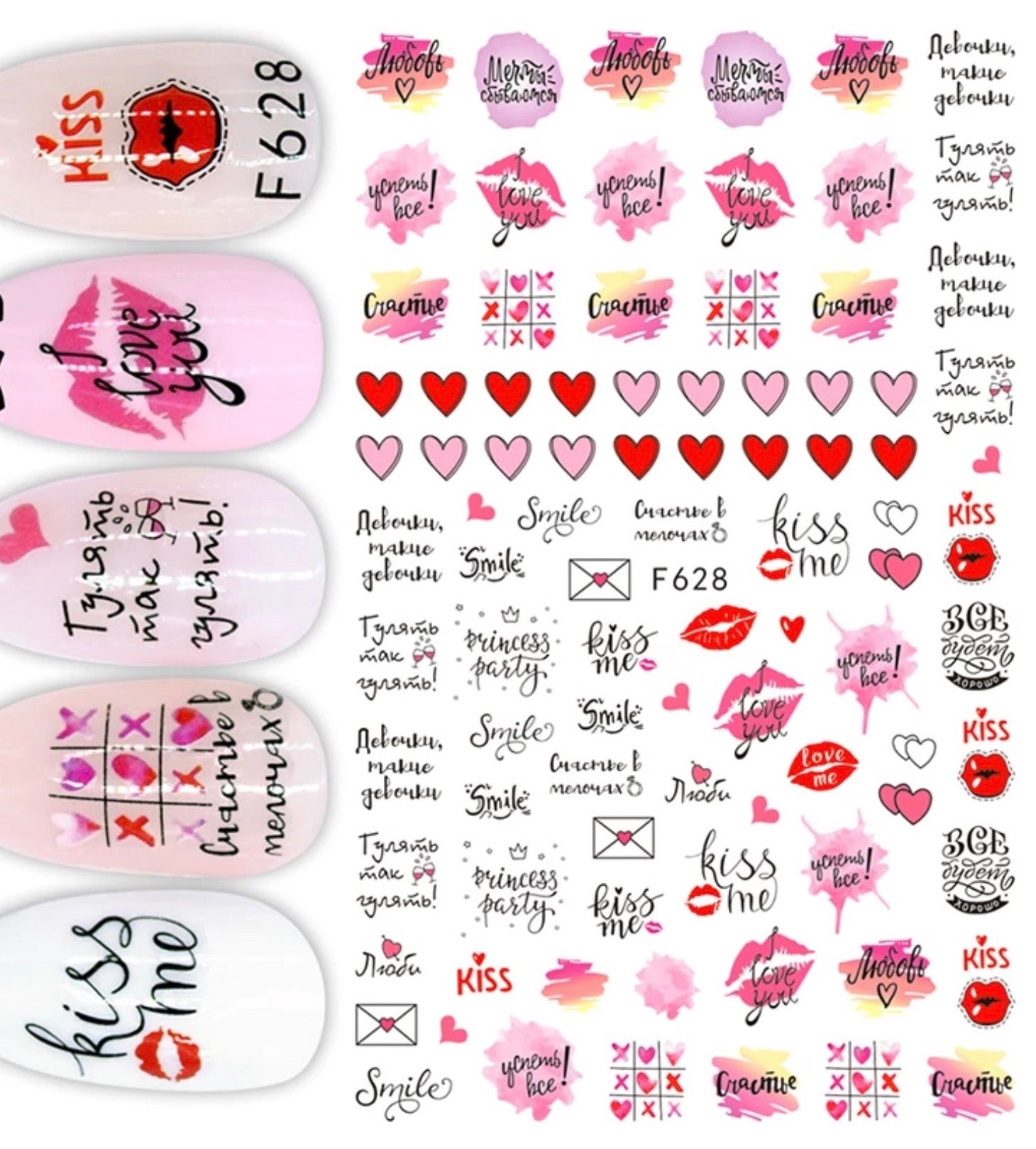 Nail Sticker Valentine - F628 Premier Nail Supply